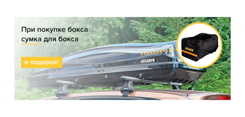 Акция!